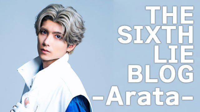 【THE SIXTH LIE / ブログ】EUツアー フランス編〈Arata〉